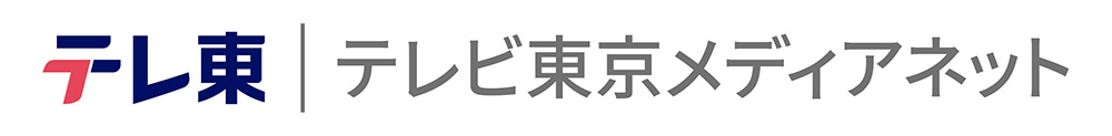 テレビ東京メディアネット